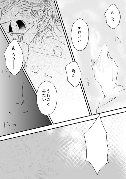 ニュクスの森4-7