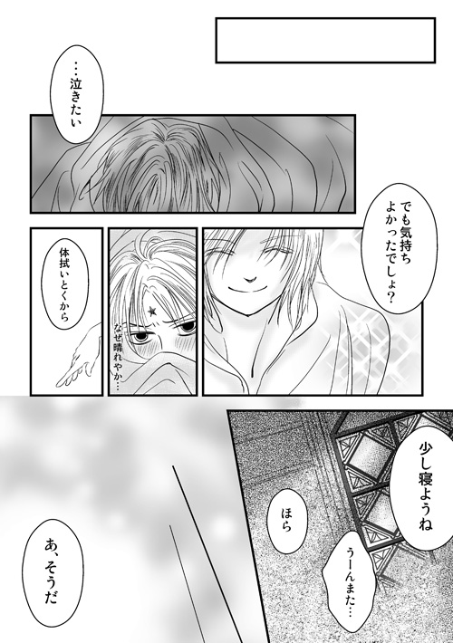 ニュクスの森4-8