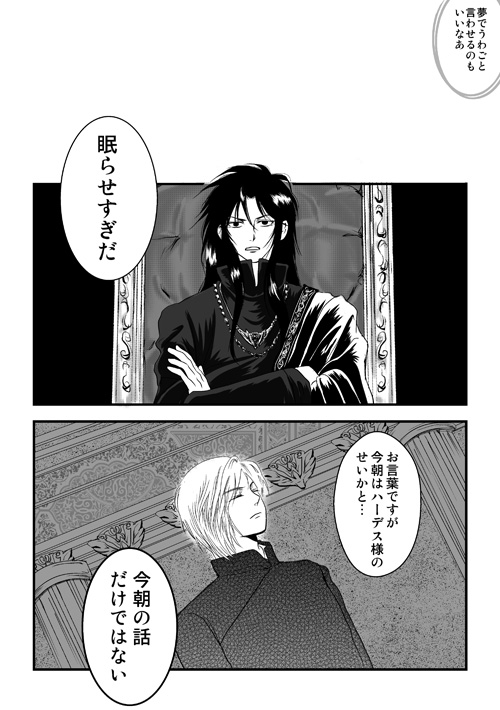 ニュクスの森4-9