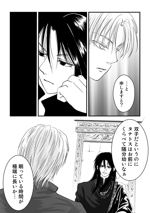 ニュクスの森4-10