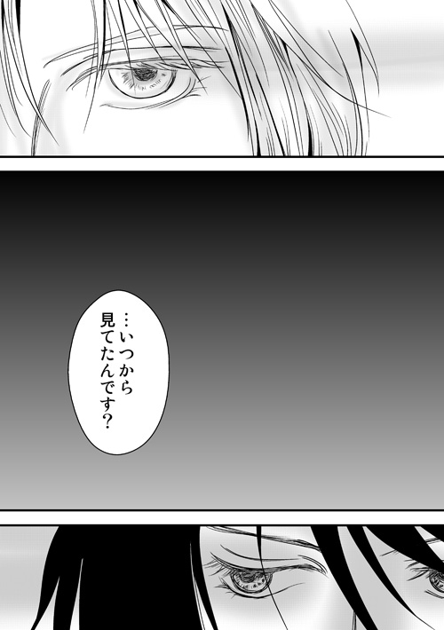 ニュクスの森4-11