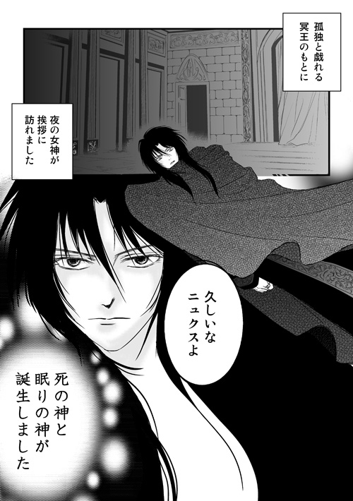 ニュクスの森5