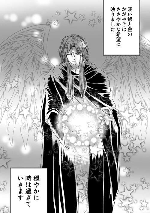 ニュクスの森5