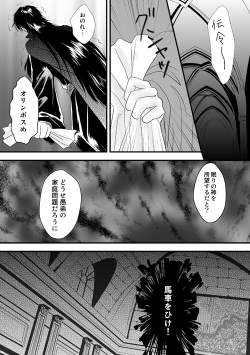 ニュクスの森5