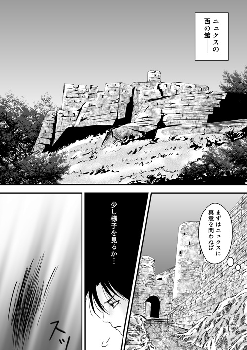 ニュクスの森5