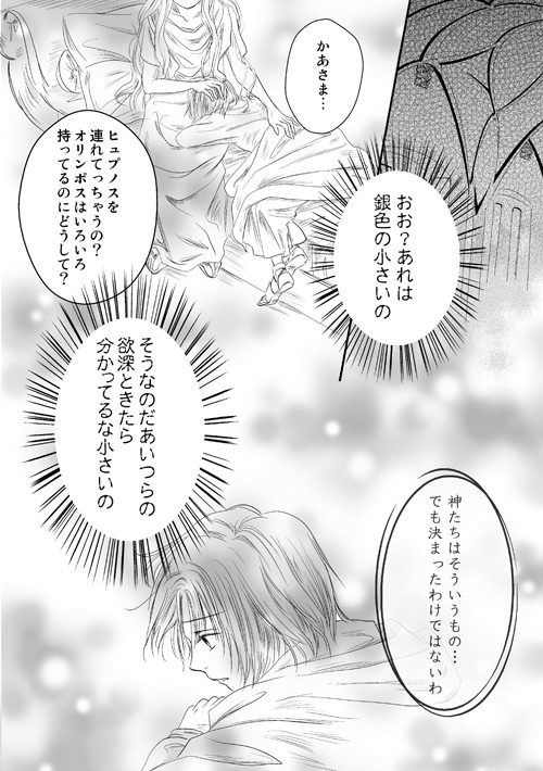 ニュクスの森5