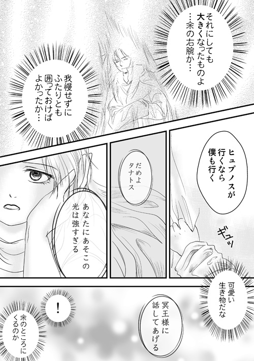 ニュクスの森5