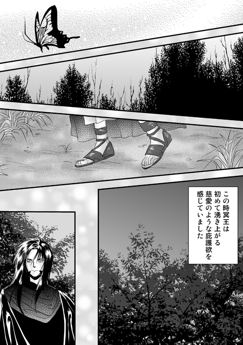 ニュクスの森5