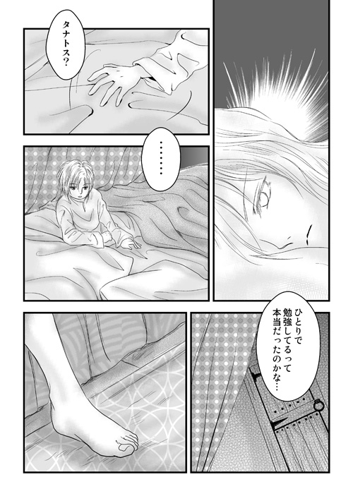 ニュクスの森5
