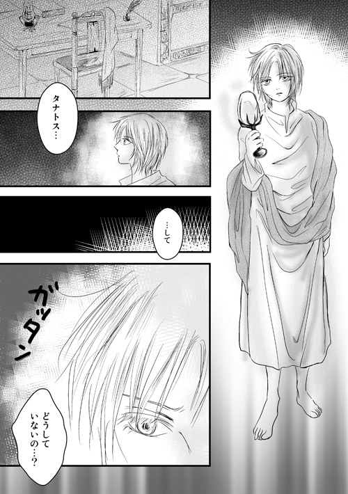 ニュクスの森5