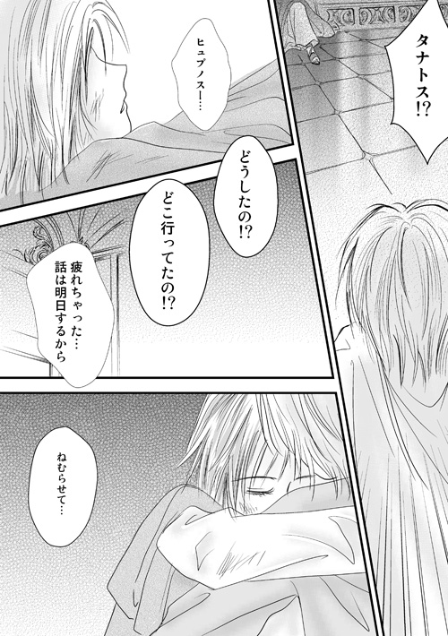 ニュクスの森5