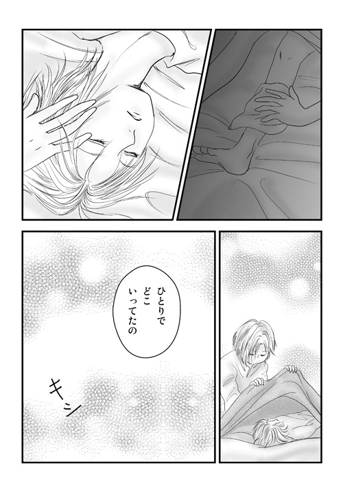 ニュクスの森5