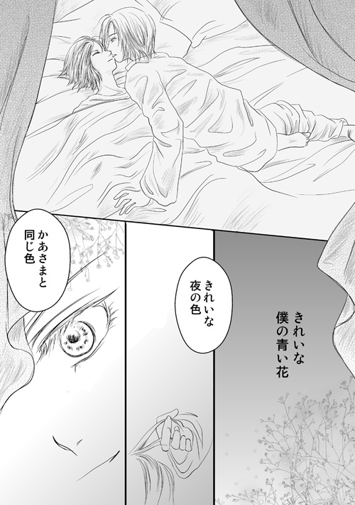 ニュクスの森5