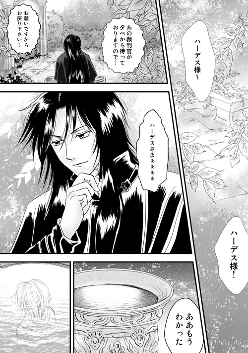 ニュクスの森5