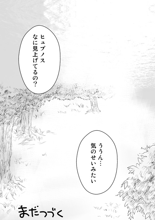 ニュクスの森5