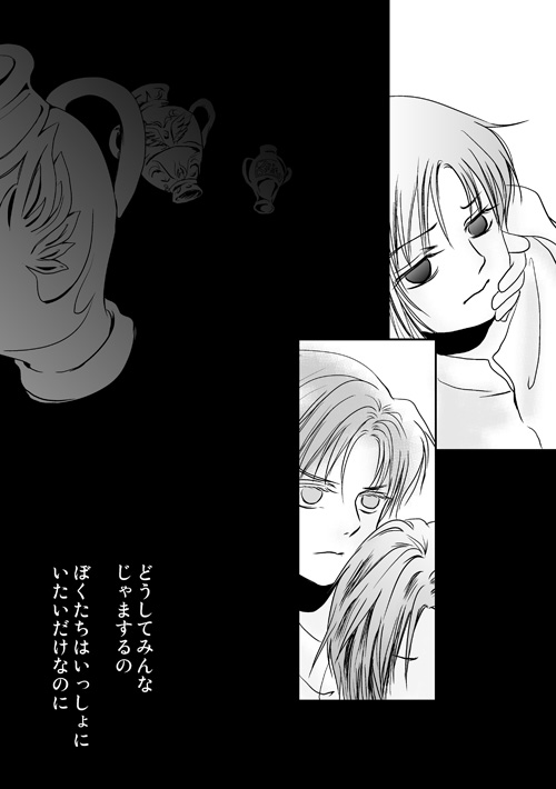ニュクスの森6