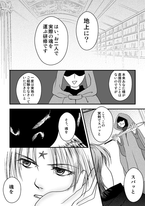 ニュクスの森6