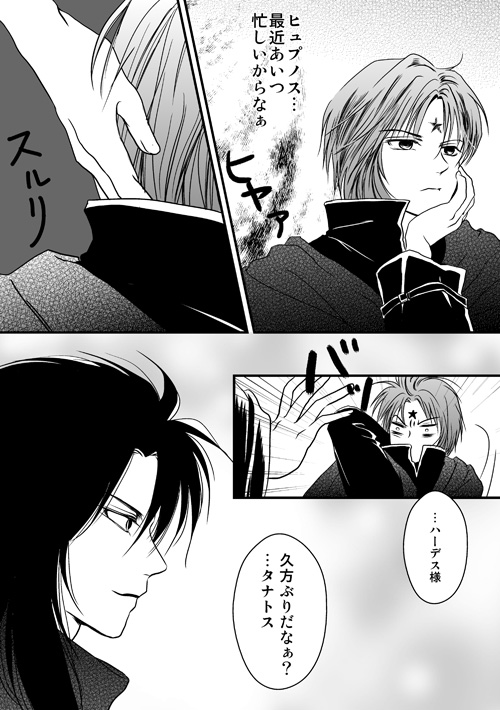 ニュクスの森6