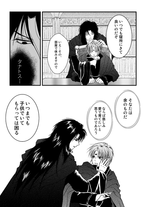 ニュクスの森6