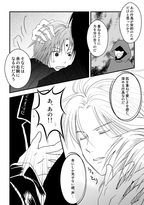 ニュクスの森6