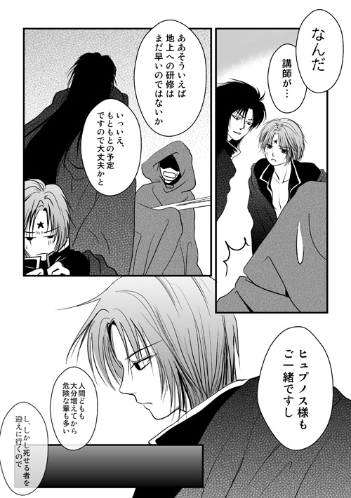 ニュクスの森6