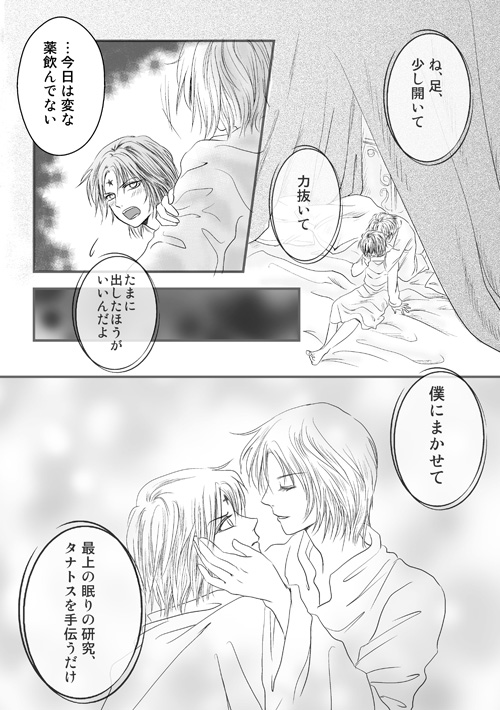 ニュクスの森6