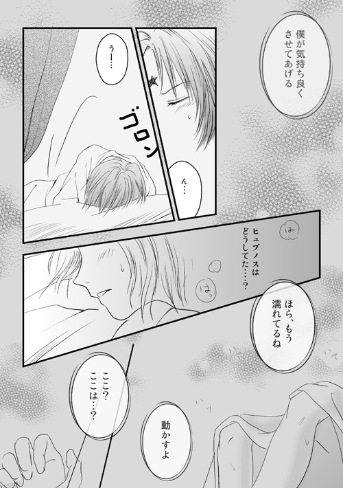 ニュクスの森6