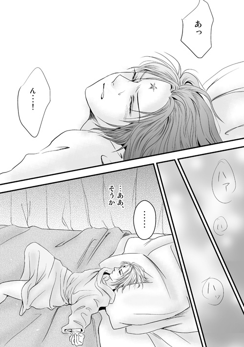 ニュクスの森6