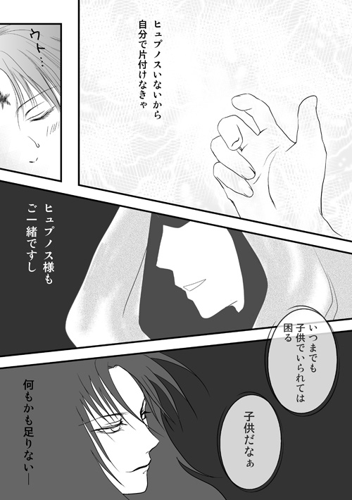 ニュクスの森6