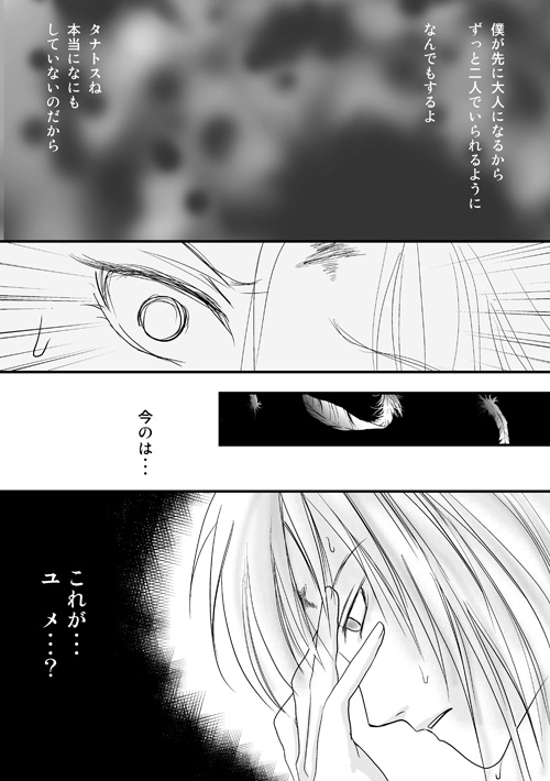 ニュクスの森6