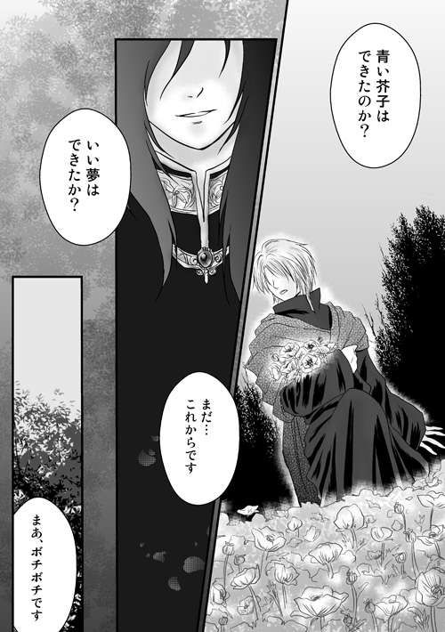 ニュクスの森6