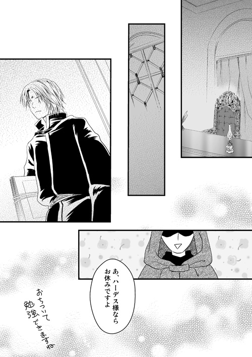 ニュクスの森6