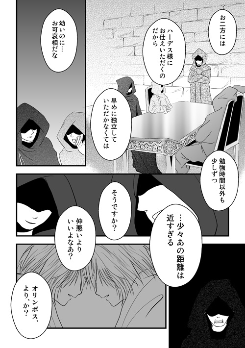 ニュクスの森65
