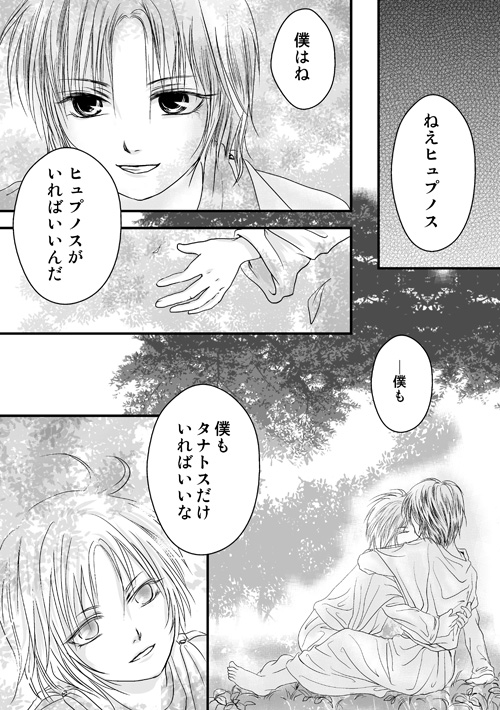 ニュクスの森65