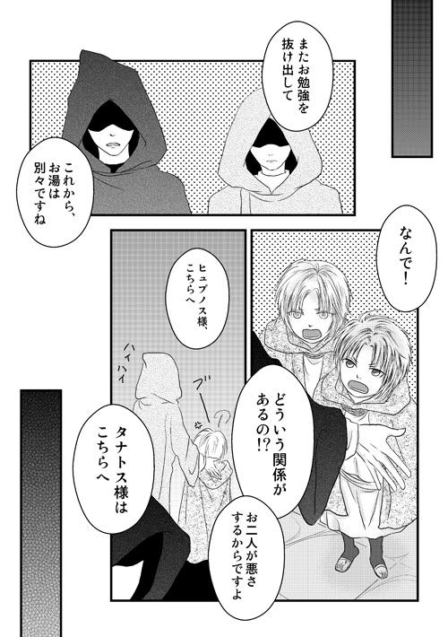 ニュクスの森65