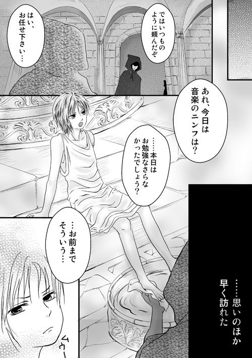 ニュクスの森65