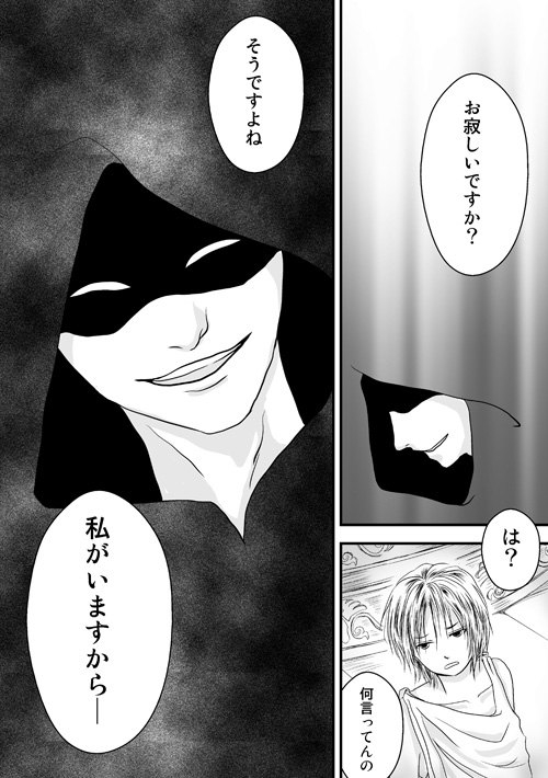 ニュクスの森65