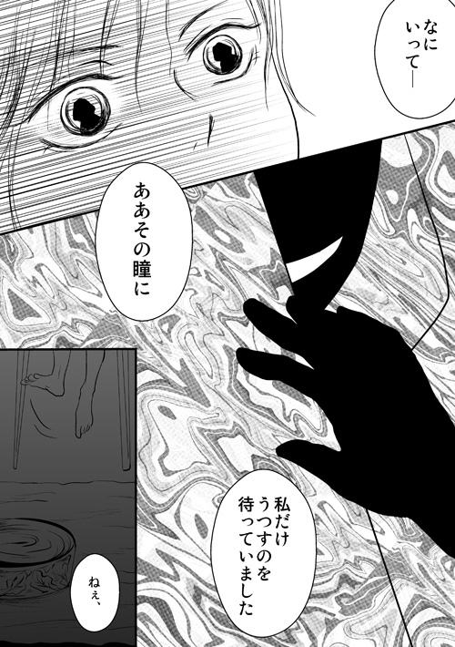 ニュクスの森65