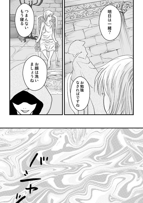 ニュクスの森65