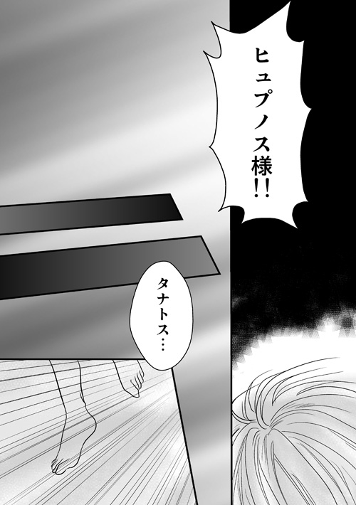 ニュクスの森65