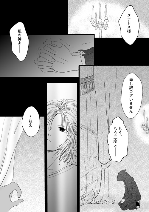 ニュクスの森65