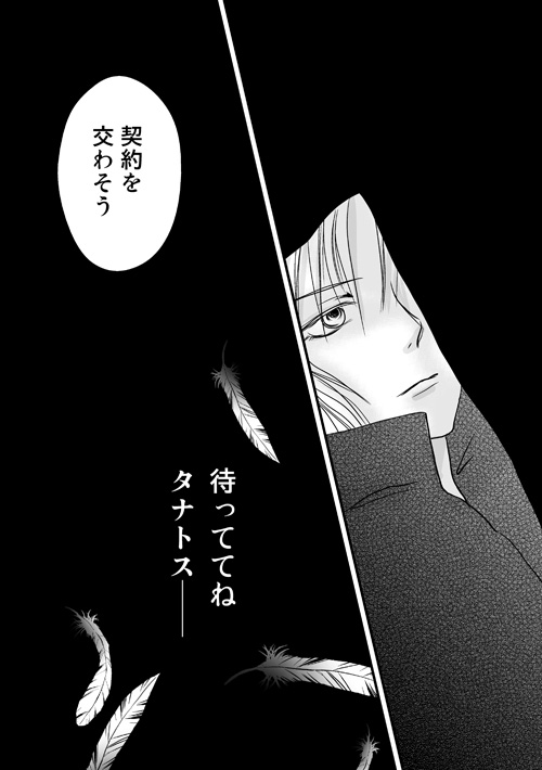 ニュクスの森7