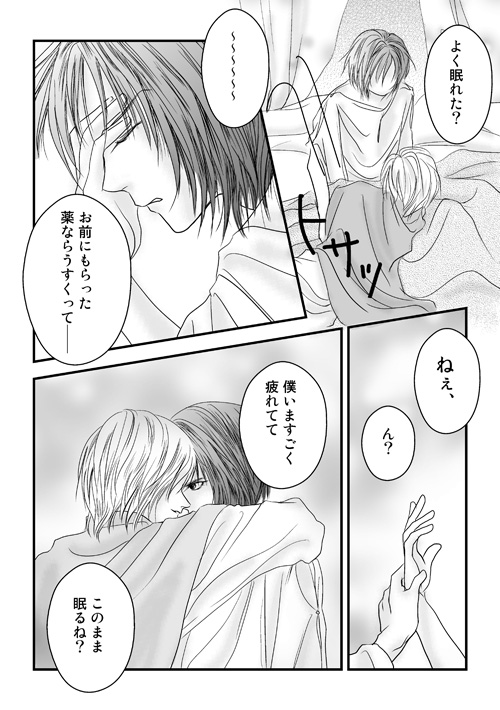 ニュクスの森7