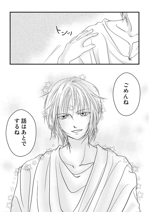 ニュクスの森7
