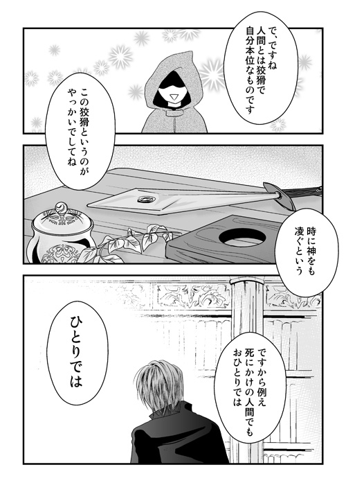 ニュクスの森7