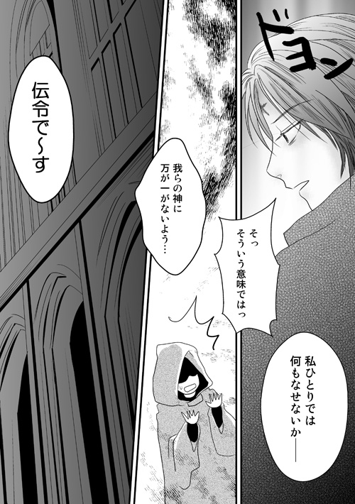 ニュクスの森7