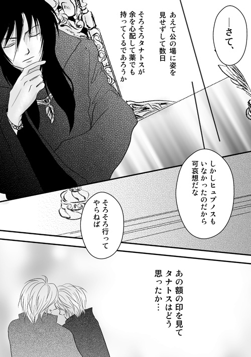ニュクスの森7