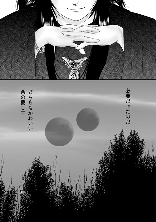 ニュクスの森7
