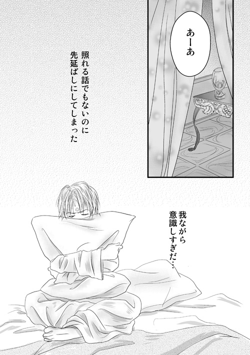 ニュクスの森7