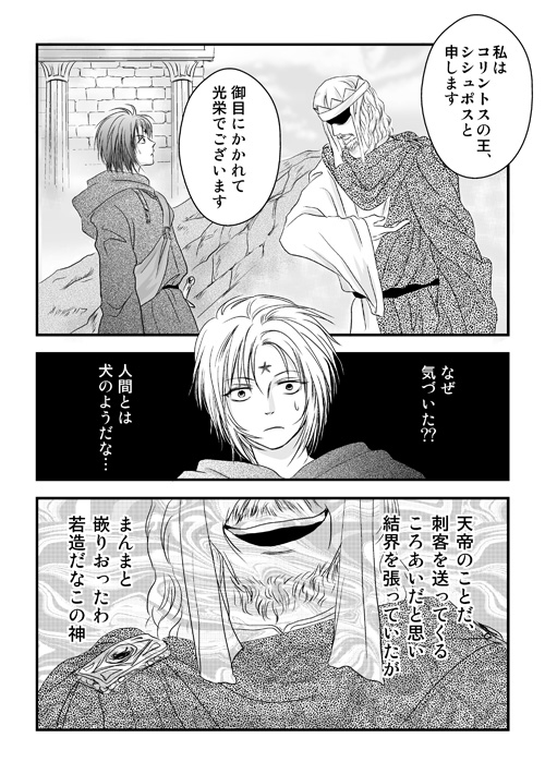 ニュクスの森8